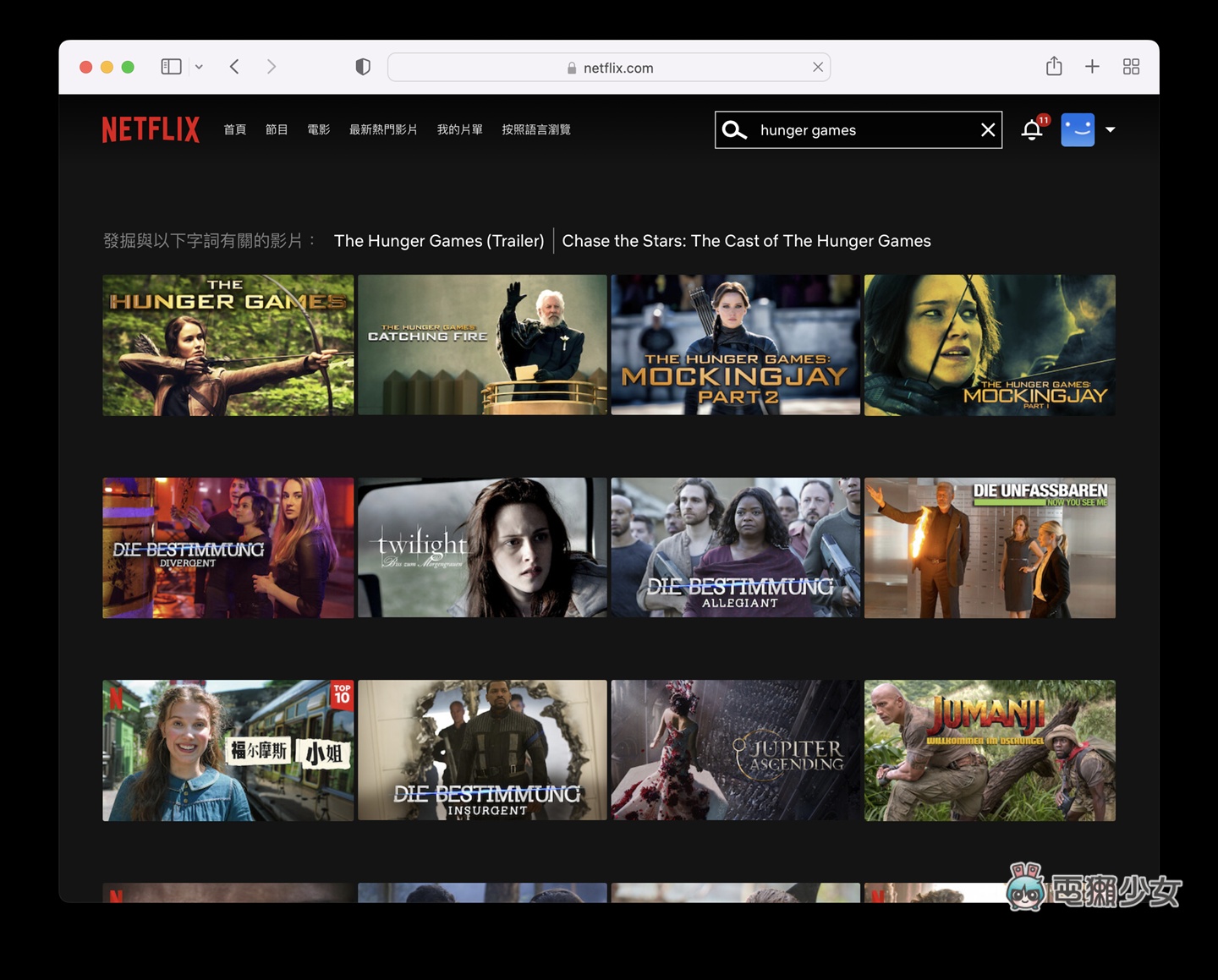 我都拿 Surfshark 做什么?梯子 用法超多:跨国追剧、买贴图、购物、玩游戏都可以 内容图8 潮品文-大潮社旗下实时最新热点娱乐时尚数码等新闻资讯网站! 我都拿 Surfshark 做什么?梯子 用法超多:跨国追剧、买贴图、购物、玩游戏都可以