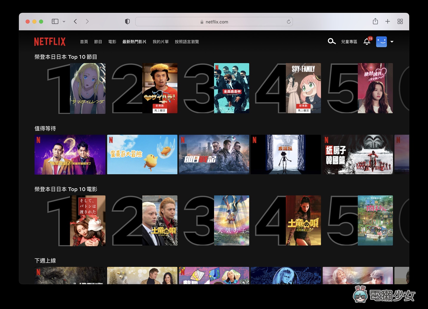 我都拿 Surfshark 做什么?梯子 用法超多:跨国追剧、买贴图、购物、玩游戏都可以 内容图9 潮品文-大潮社旗下实时最新热点娱乐时尚数码等新闻资讯网站! 我都拿 Surfshark 做什么?梯子 用法超多:跨国追剧、买贴图、购物、玩游戏都可以