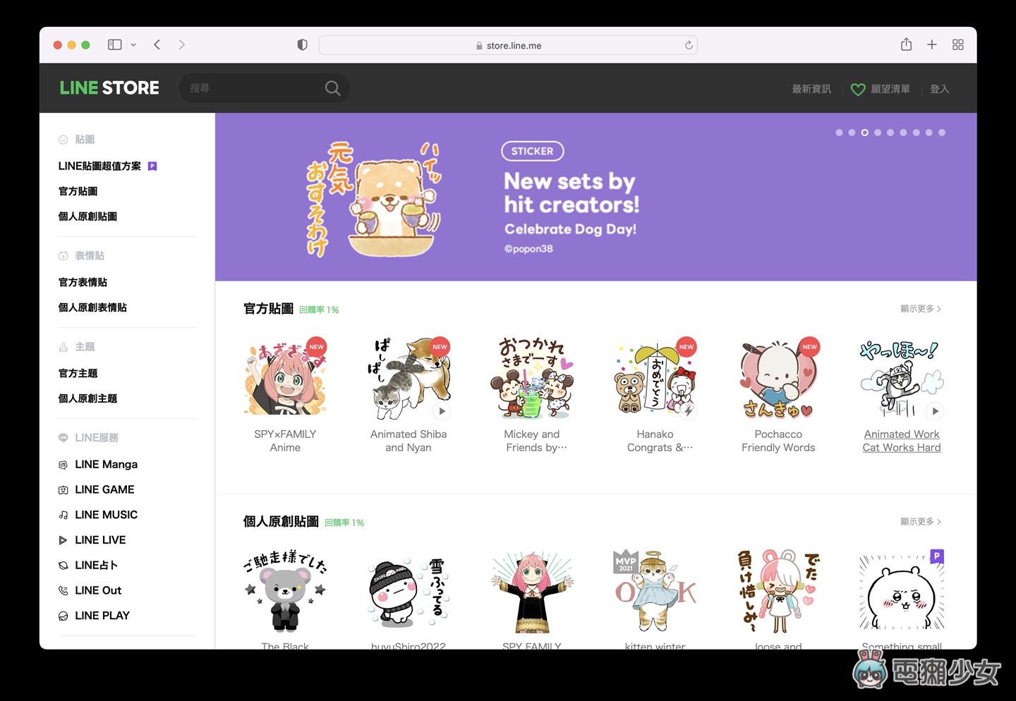 我都拿 Surfshark 做什么?梯子 用法超多:跨国追剧、买贴图、购物、玩游戏都可以 内容图10 潮品文-大潮社旗下实时最新热点娱乐时尚数码等新闻资讯网站! 我都拿 Surfshark 做什么?梯子 用法超多:跨国追剧、买贴图、购物、玩游戏都可以