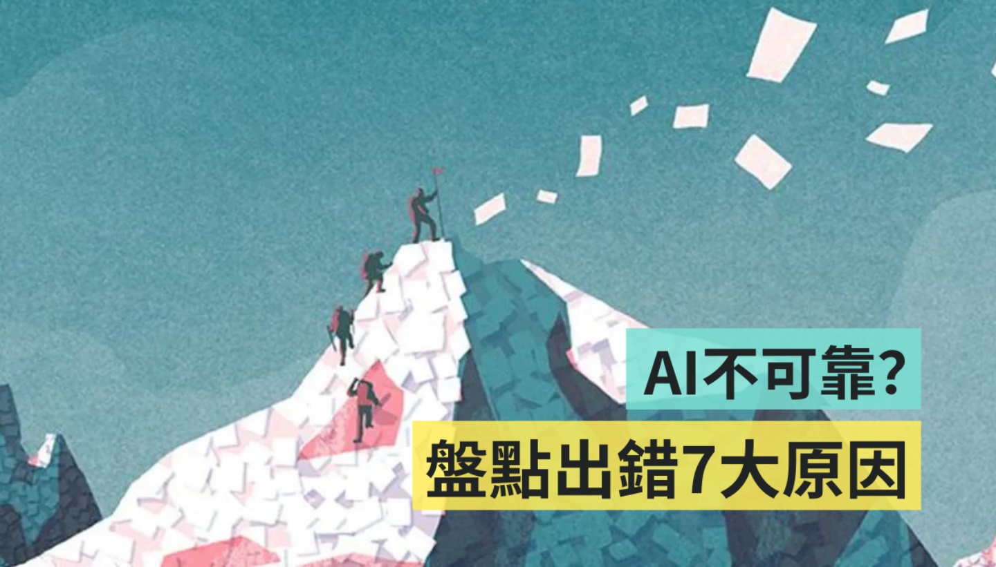 Meta 的学术机器人开用两天即被关闭!本篇帮你盘点 AI 失败的 7 大原因 内容图1 潮品文-大潮社旗下实时最新热点娱乐时尚数码等新闻资讯网站! Meta 的学术机器人开用两天即被关闭!本篇帮你盘点 AI 失败的 7 大原因