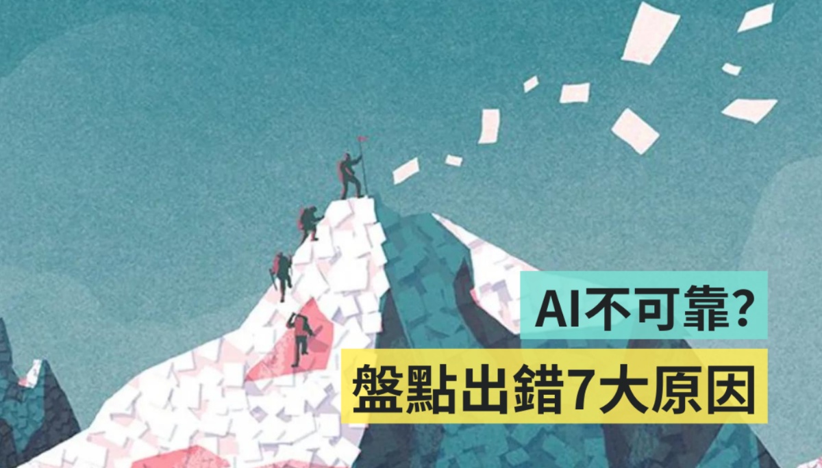 Meta 的学术机器人开用两天即被关闭！本篇帮你盘点 AI 失败的 7 大原因