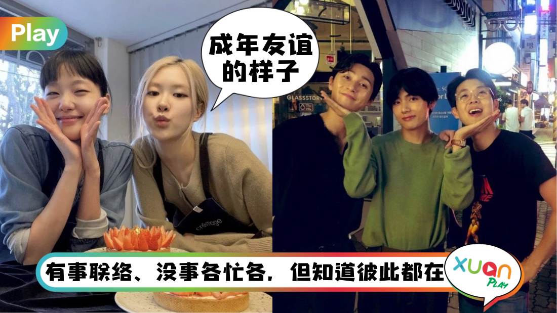 语录 I 经得起时间、懂得彼此底线，真正坚固成熟的成年友情该有的样子