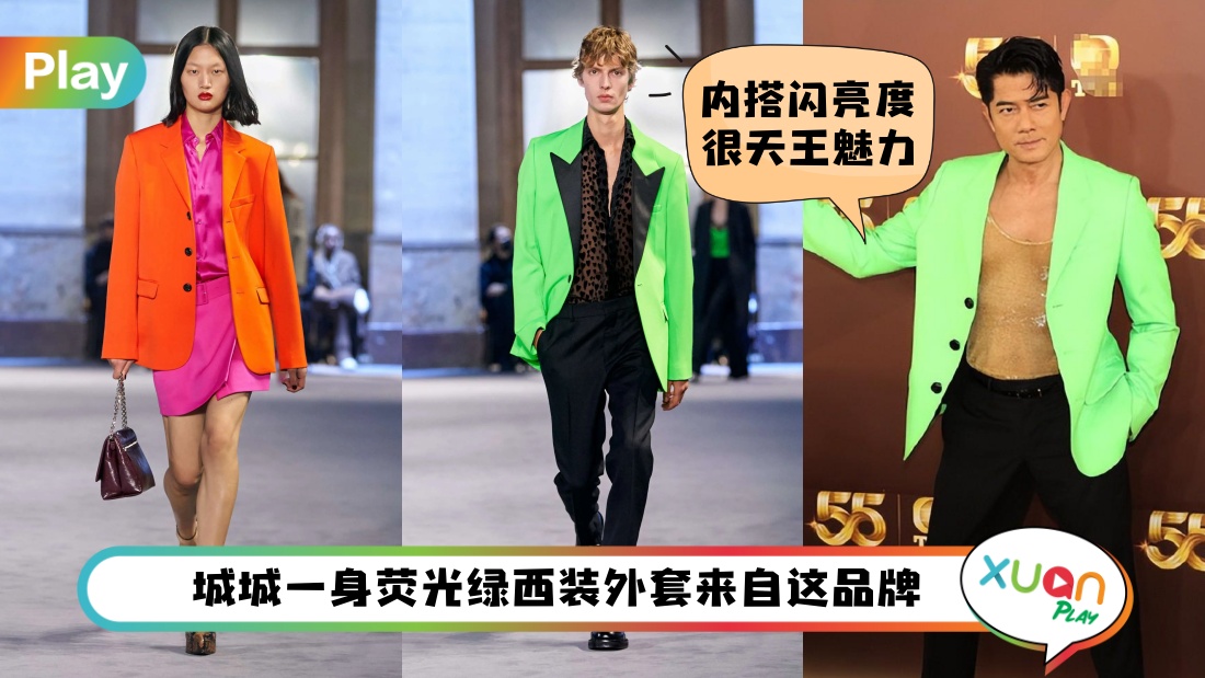 Style I 天王郭富城也加持！一起来认识法国潮牌AMI