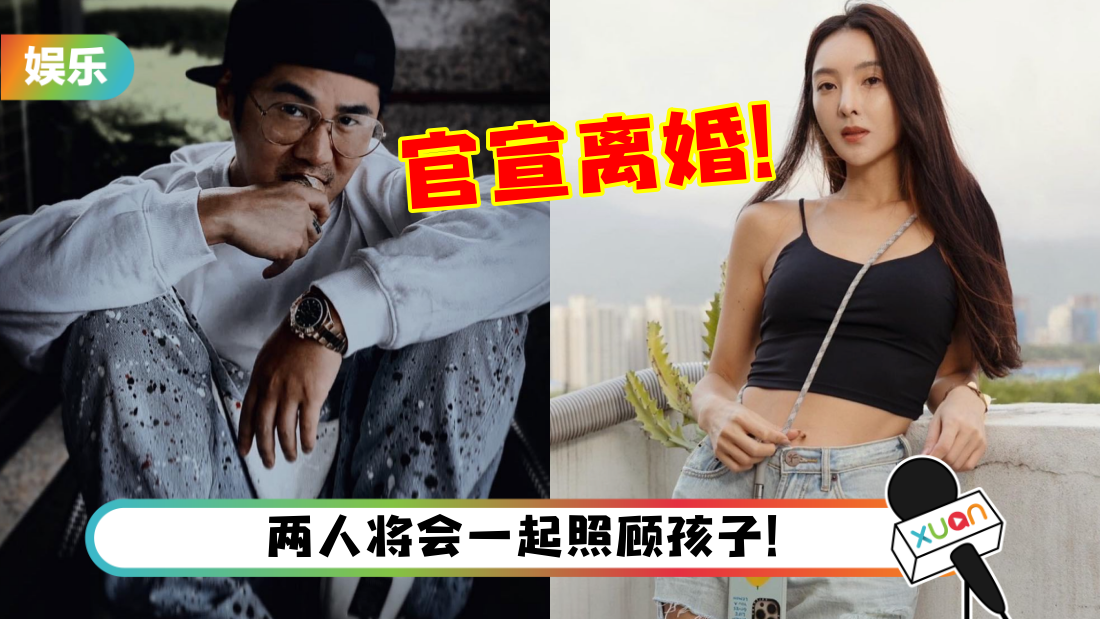 曹格、吴速玲正式官宣离婚！“让彼此回到最初的位置”