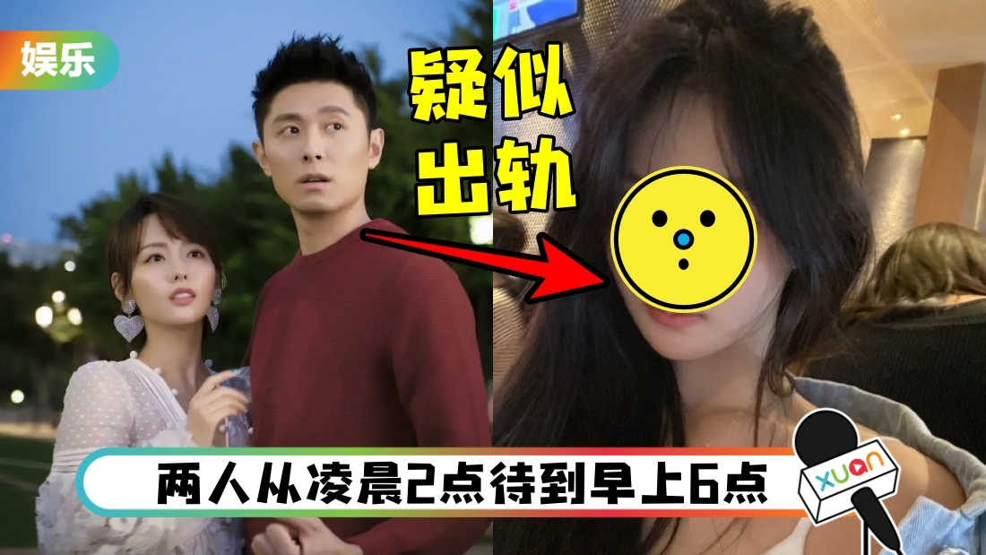 《妻子的浪漫旅行2》男星搂小13岁美女回房！老婆淡定回6字 全网力挺