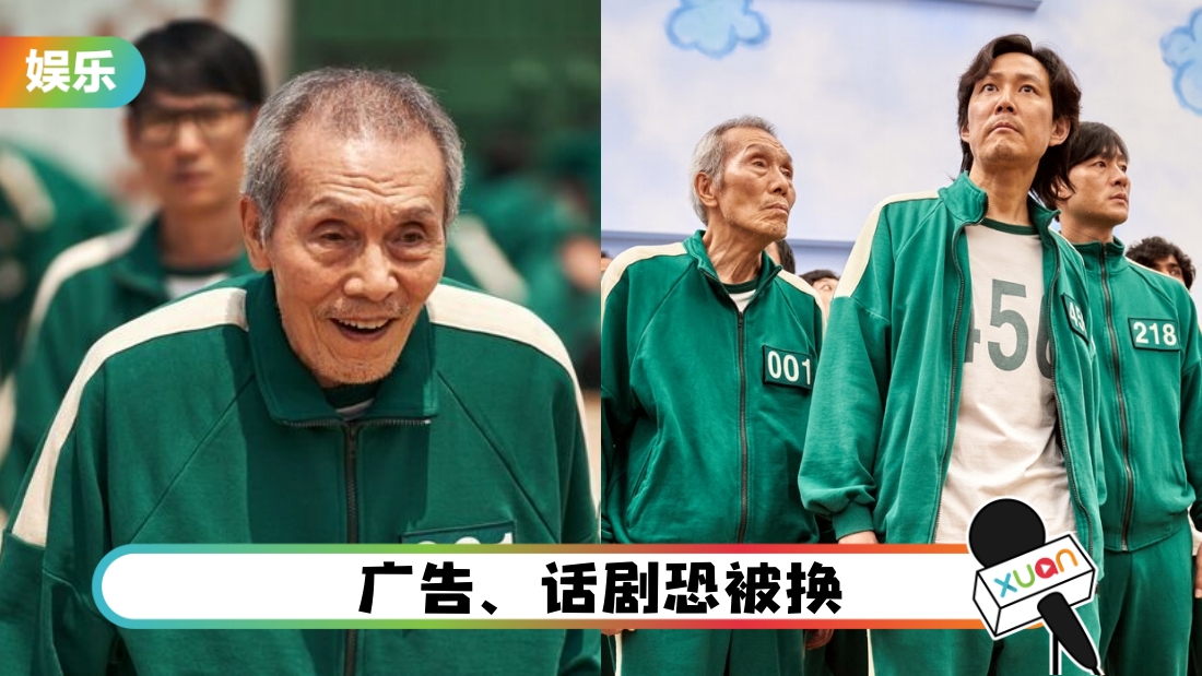 《鱿鱼游戏》吴永洙被控性骚扰！湖边对女子毛手毛脚！