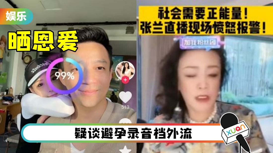 汪小菲微博关注张颖颖、大方叫爱称！张兰气炸报警