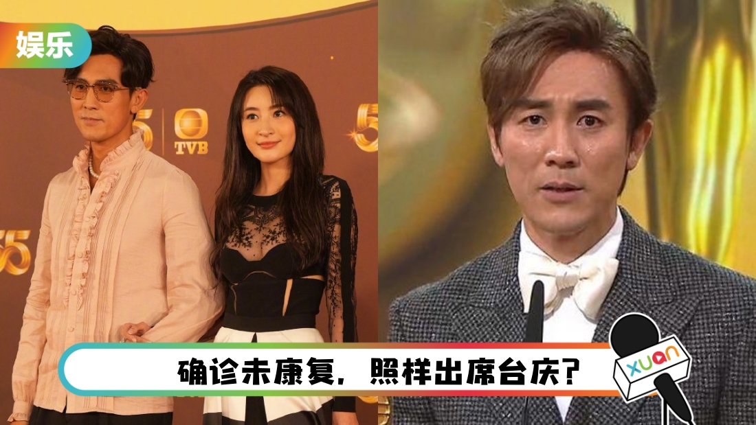 TVB台庆惊爆连环染疫！谭俊彦被指：病毒源头