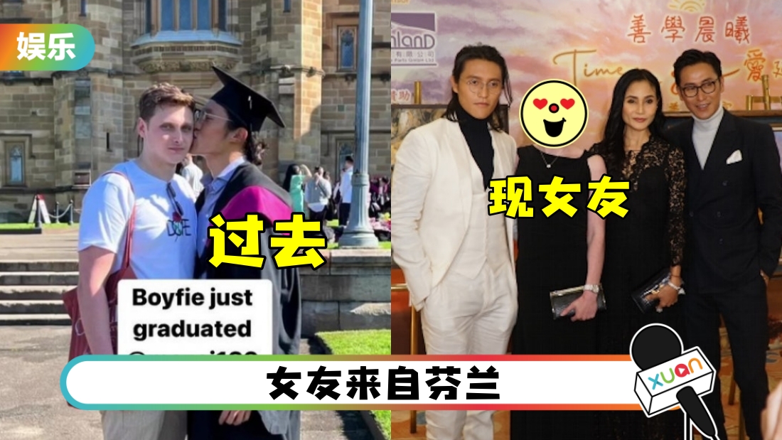 曾吻同性密友曝“Hehe味”…马德钟儿带女友出席活动!