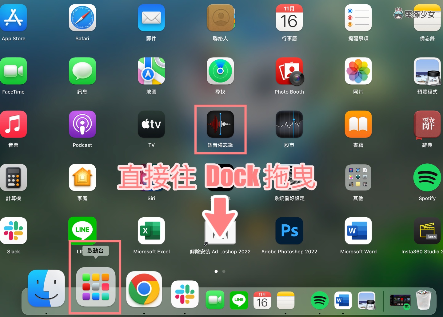 MacBook 小技巧 让你更了解你的 Dock！双萤幕 Dock 乱跑也不怕