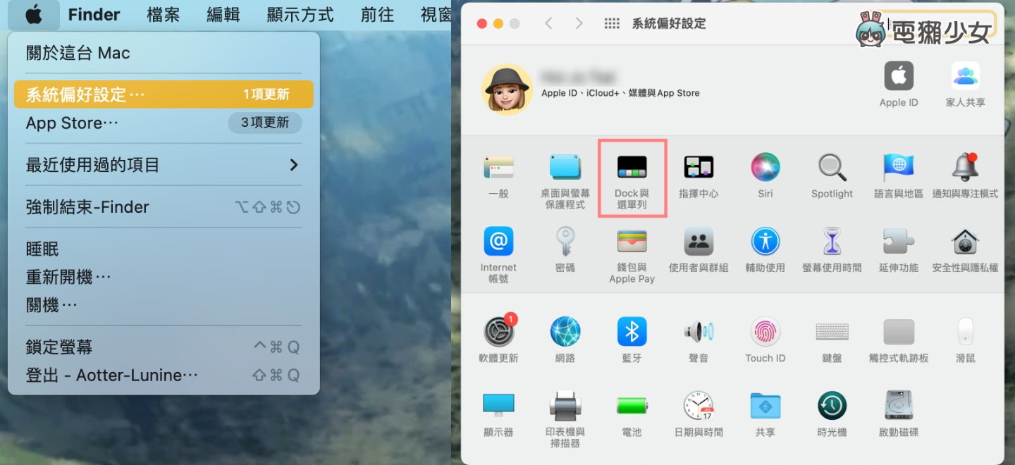MacBook 小技巧 让你更了解你的 Dock！双萤幕 Dock 乱跑也不怕