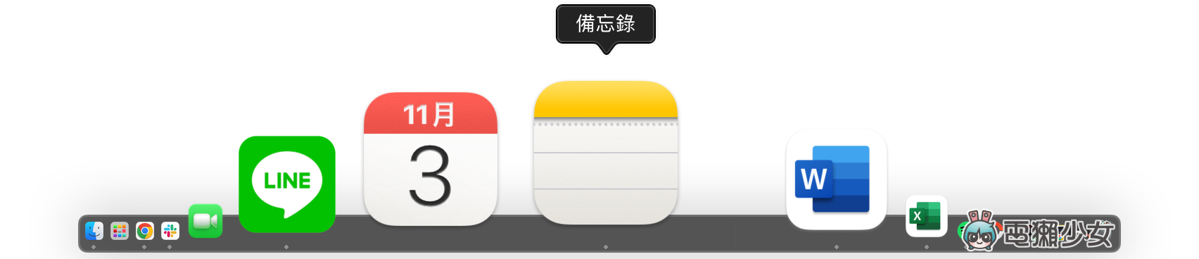 MacBook 小技巧 让你更了解你的 Dock！双萤幕 Dock 乱跑也不怕