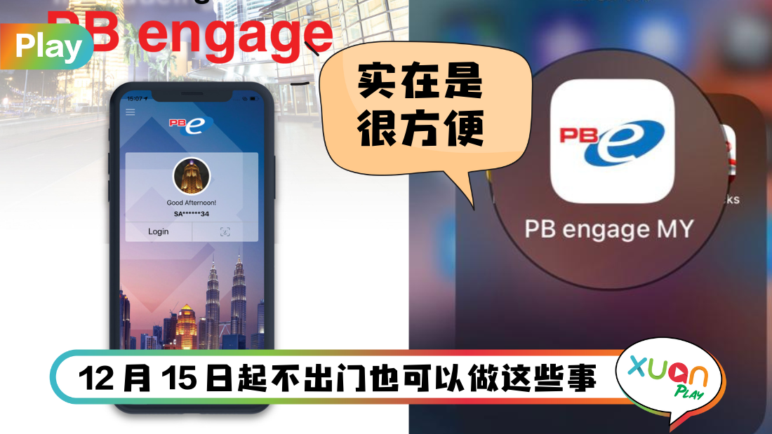App I 大众银行宣布新措施！其中一个可透过PBe App开定期存款户口！