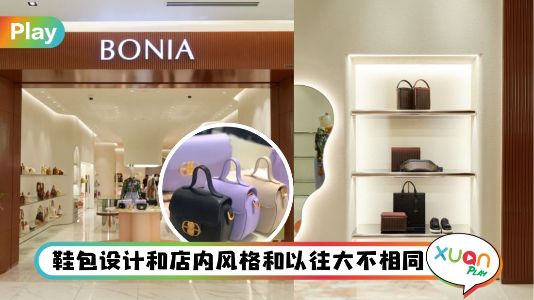 新店 I 还以为是艺术画廊!带你速看BONIA在One U 新店风格!