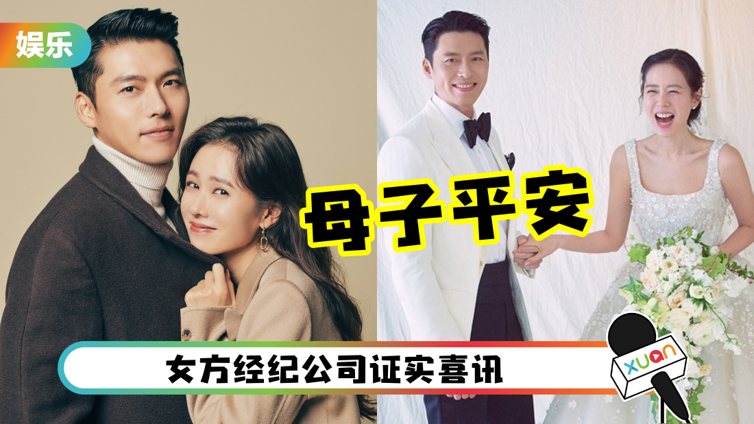 孙艺珍提早卸货！经纪公司报喜：母子平安