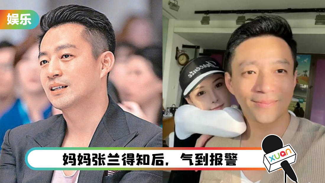 汪小菲、张颖颖避孕对话疑被曝光！内X后急问：吃避孕药