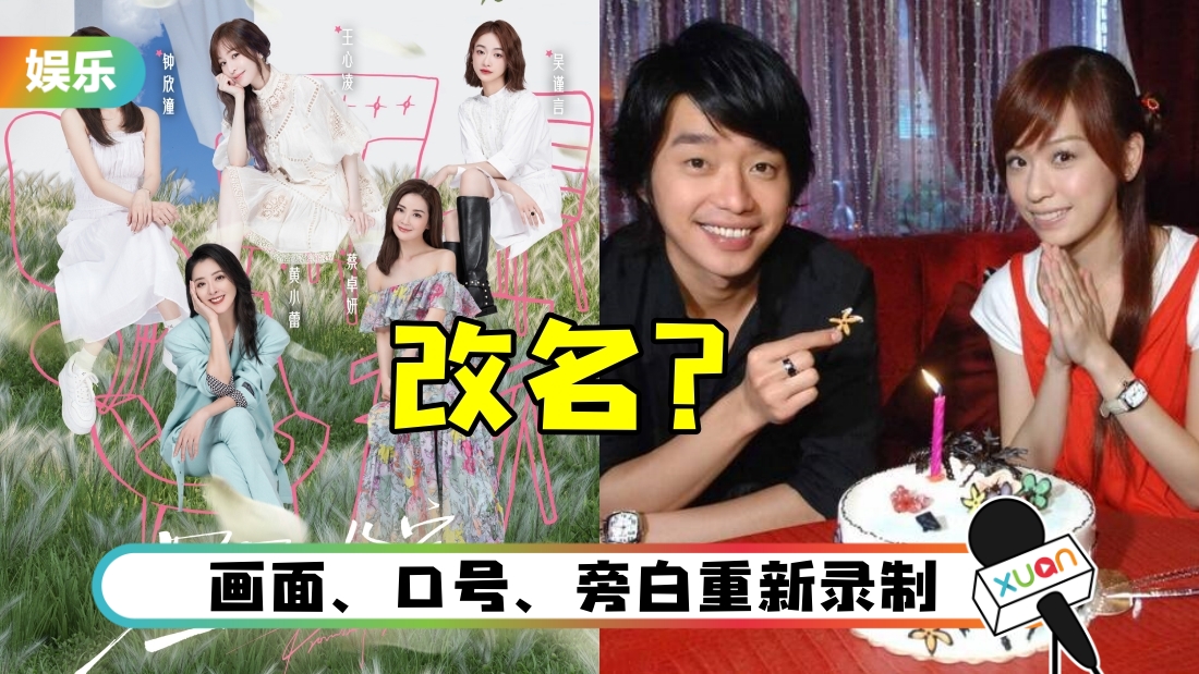 王心凌喊卡的综艺传将复播！但不再叫《星星的约定》