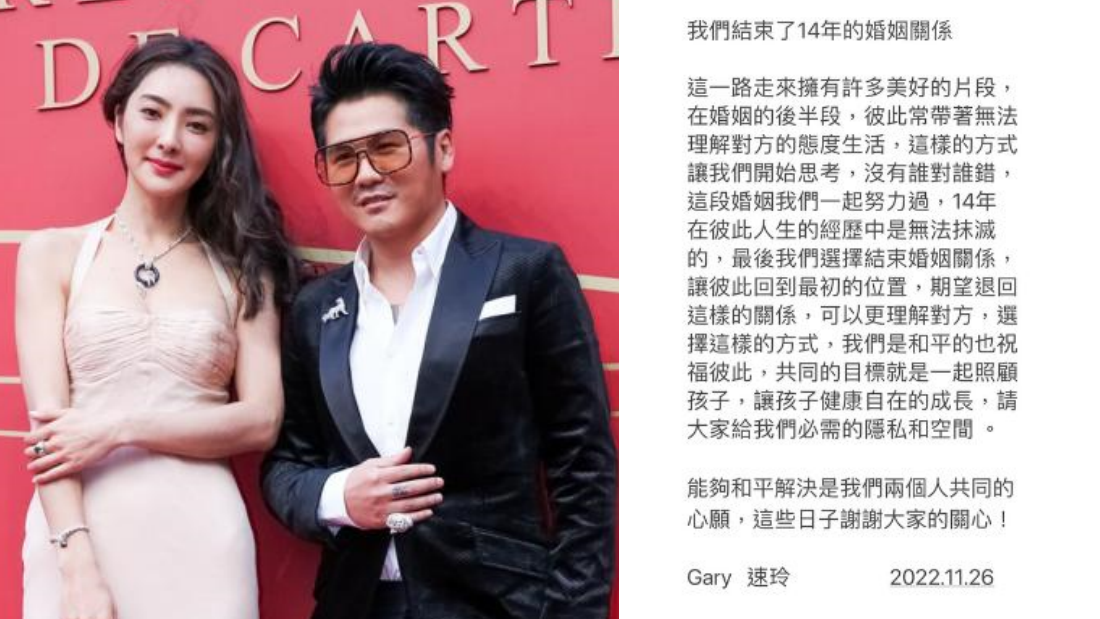 曹格、吴速玲离婚