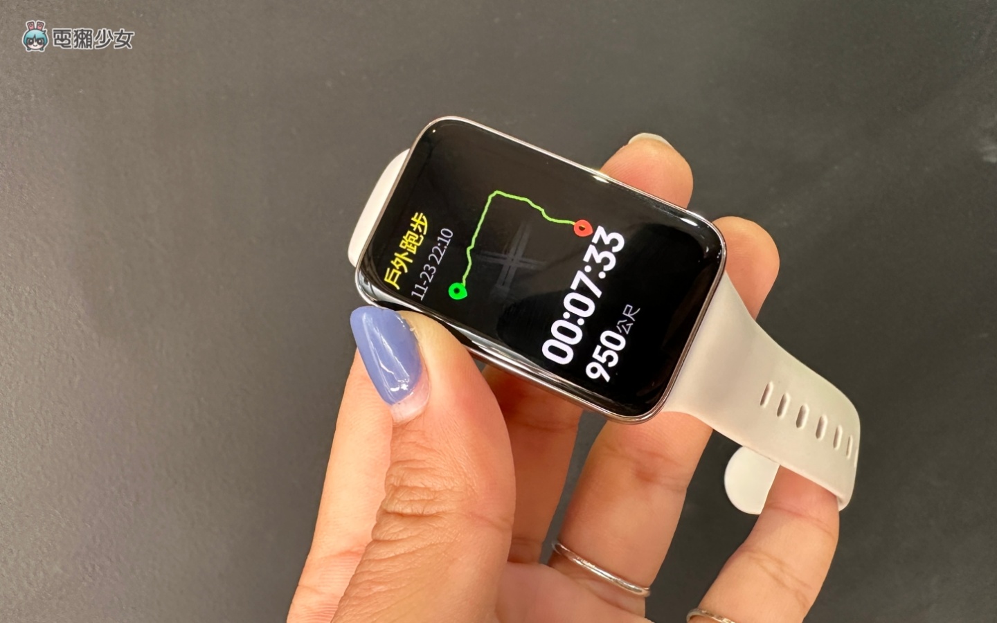 小米手环 7 Pro 推不推?一个月深度使用心得 结果 GPS 没有用?告诉你我的最喜欢与最讨厌! 内容图9 潮品文-大潮社旗下实时最新热点娱乐时尚数码等新闻资讯网站! 小米手环 7 Pro 推不推?一个月深度使用心得 结果 GPS 没有用?告诉你我的最喜欢与最讨厌!