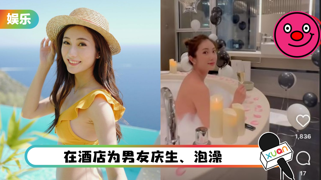 “拜金港姐”和富豪男友鸳鸯浴!镜子倒影出现走光画面