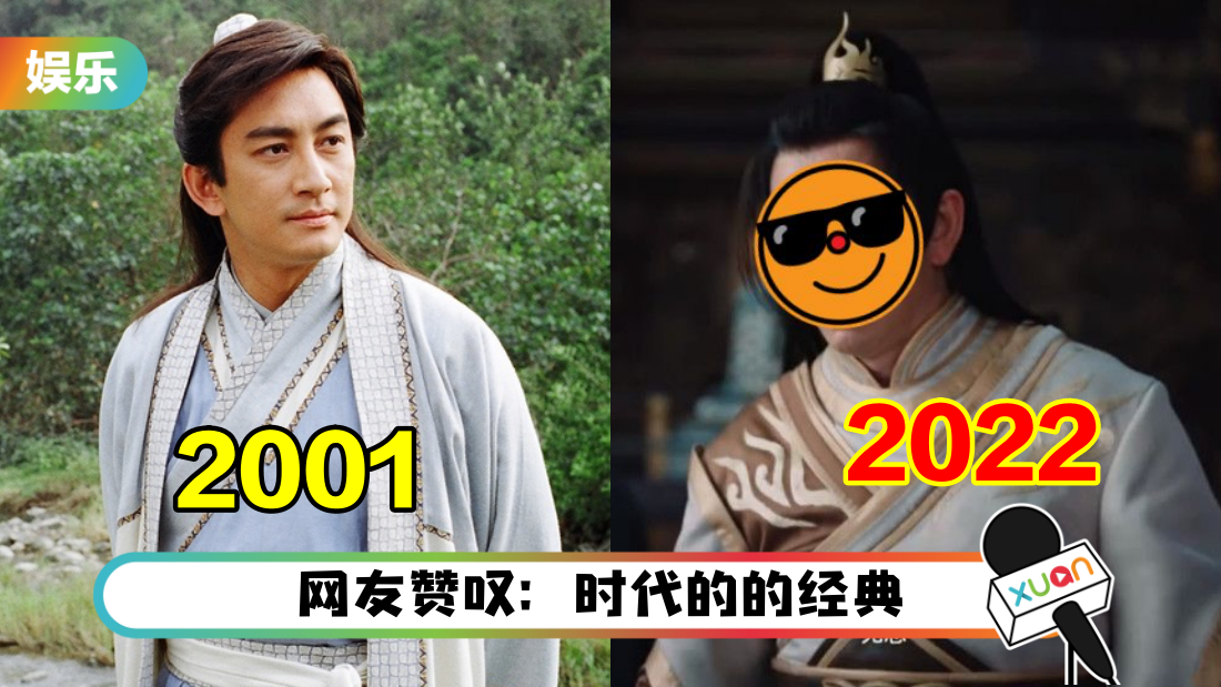 58岁吴启华再演张无忌！超狂颜值震惊全网