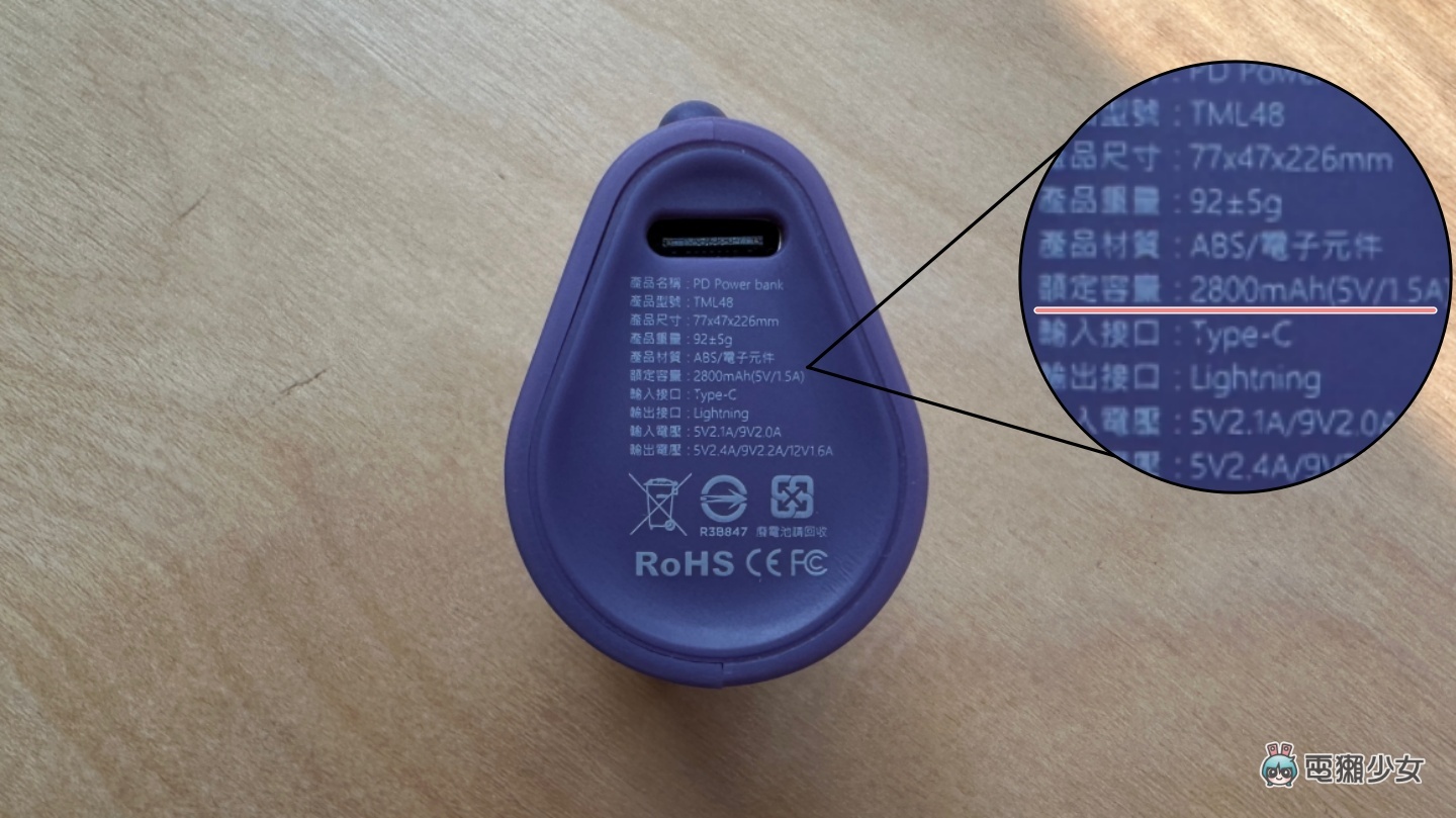 移动电源的‘ 额定容量 ’是什么意思?电量越大真的越厉害?选购前这件事你一定要知道 内容图2 潮品文-大潮社旗下实时最新热点娱乐时尚数码等新闻资讯网站! 移动电源的‘ 额定容量 ’是什么意思?电量越大真的越厉害?选购前这件事你一定要知道