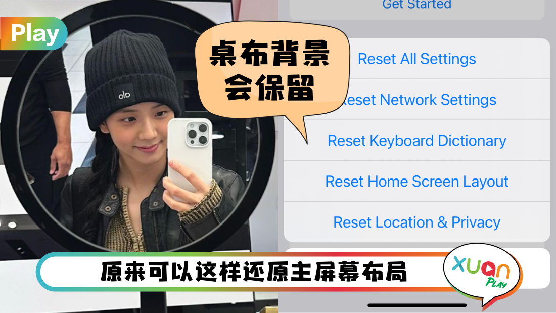 Tips I iPhone主画面看腻了？5个步骤把桌面App复原回原厂预设值！