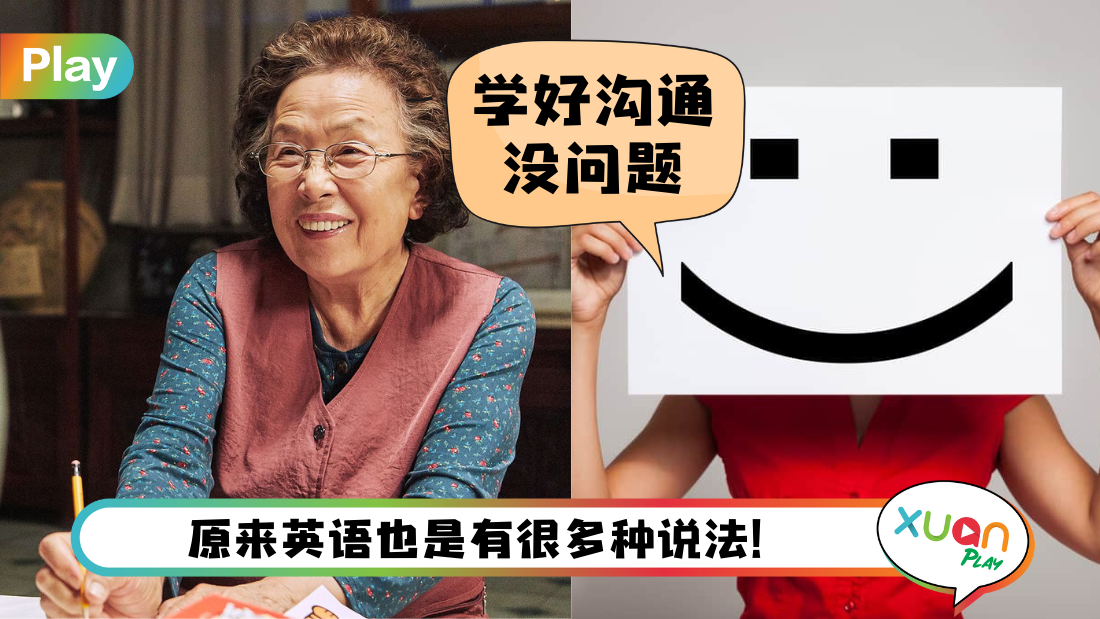 生活 I 回答他人问候总是I’m Fine？教你尝试9个不同说法！