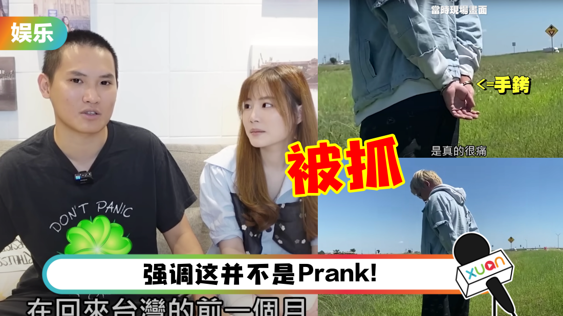 情侣档YouTuber美国旅游被抓入狱！因“2罪名”…路边直接被上手铐