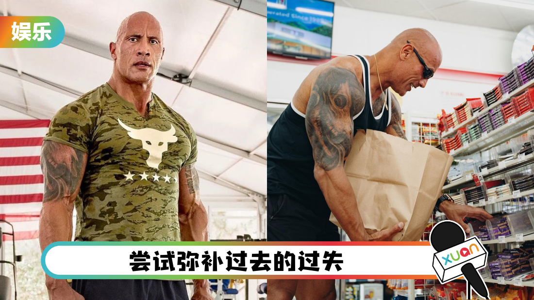 The Rock当过小偷!14岁时穷到天天偷零食 如今重返商店