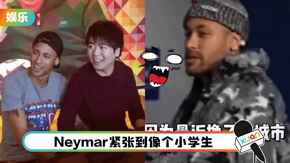 2022世界杯 | 郎朗是Neymar的钢琴老师！合照被问琴练得如何 慌了…