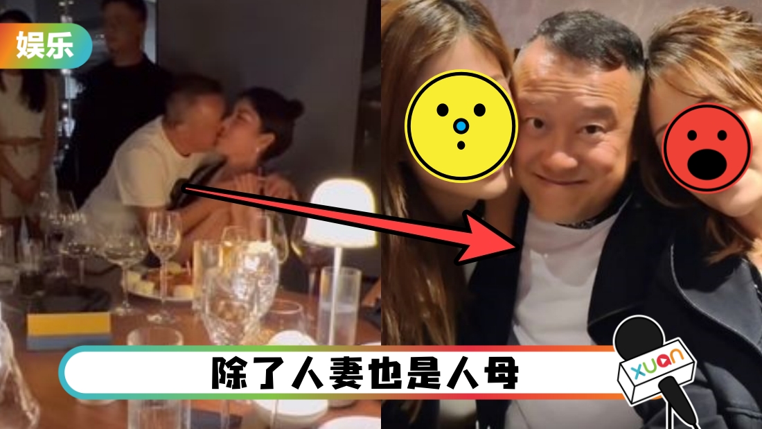 已婚港姐贴脸69岁曾志伟！网批：掉价