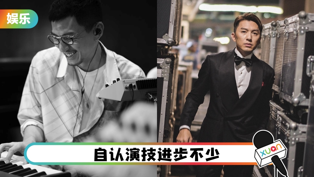 参与新曲幕后期作！袁伟豪：会往音乐道路发展