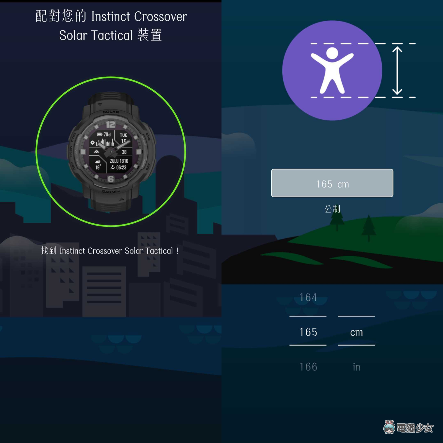 开箱|Garmin 新手表来了!Instinct Crossover 实体指针结合数位萤幕 加上太阳能让续航无限大了啦 内容图8 潮品文-大潮社旗下实时最新热点娱乐时尚数码等新闻资讯网站! 开箱|Garmin 新手表来了!Instinct Crossover 实体指针结合数位萤幕 加上太阳能让续航无限大了啦