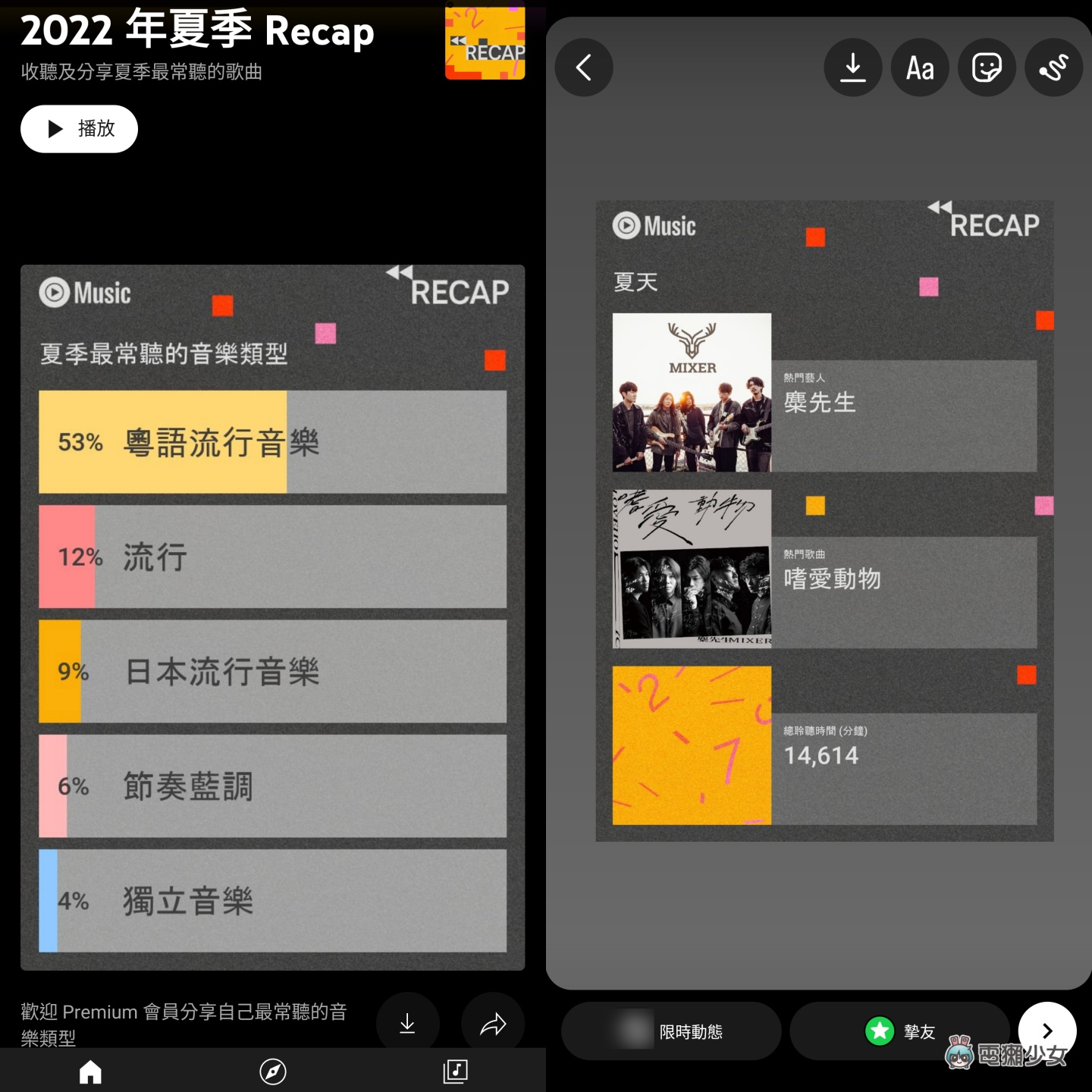 教你怎么看 YouTube Music 年度回顾!2022 年季度 Recap 还可以分享到 IG 内容图4 潮品文-大潮社旗下实时最新热点娱乐时尚数码等新闻资讯网站! 教你怎么看 YouTube Music 年度回顾!2022 年季度 Recap 还可以分享到 IG