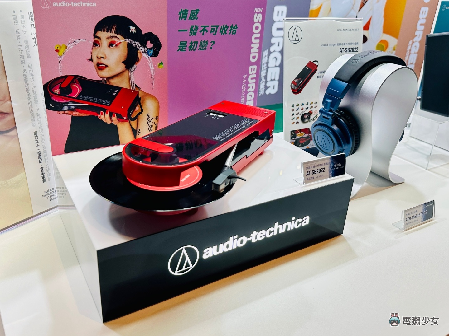 出门|铁三角 60 周年了!推出五款精美限量商品 从黑胶唱头到无线耳机 还有复刻版 Sound Burger 真的爱了 内容图10 潮品文-大潮社旗下实时最新热点娱乐时尚数码等新闻资讯网站! 出门|铁三角 60 周年了!推出五款精美限量商品 从黑胶唱头到无线耳机 还有复刻版 Sound Burger 真的爱了