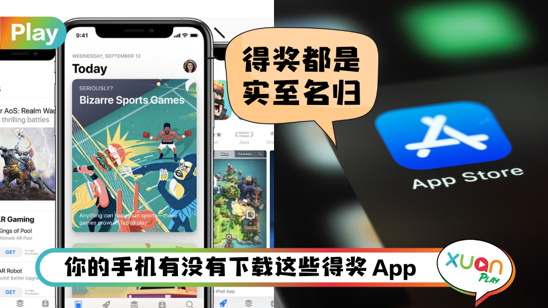 科技 I App Store Awards 2022 得奖名单出炉！年度最佳App是TA！