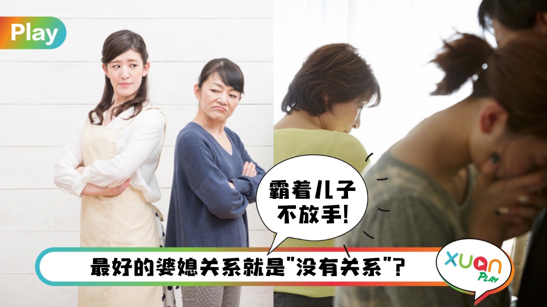 情感 I 世界上所有婆媳矛盾，都离不开这5个原因！