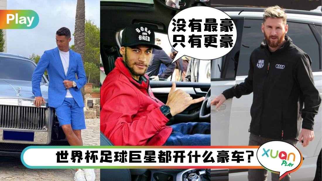 生活I 懂法拉利、宾利算什么？应该要认识C罗的“豪”无人性Bugatti！