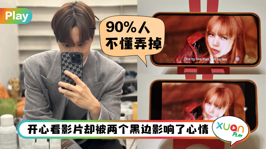 Tips I 手机全萤幕看影片最爽！教你4个步骤开启YouTube全萤幕设定！