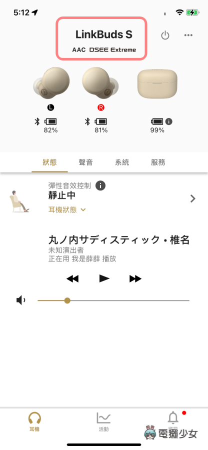 开箱|我买了一副新蓝牙耳机:Sony LinkBuds S!聆听感受可以超越 AirPods Pro?超过一周体验心得报你知 内容图7 潮品文-大潮社旗下实时最新热点娱乐时尚数码等新闻资讯网站! 开箱|我买了一副新蓝牙耳机:Sony LinkBuds S!聆听感受可以超越 AirPods Pro?超过一周体验心得报你知