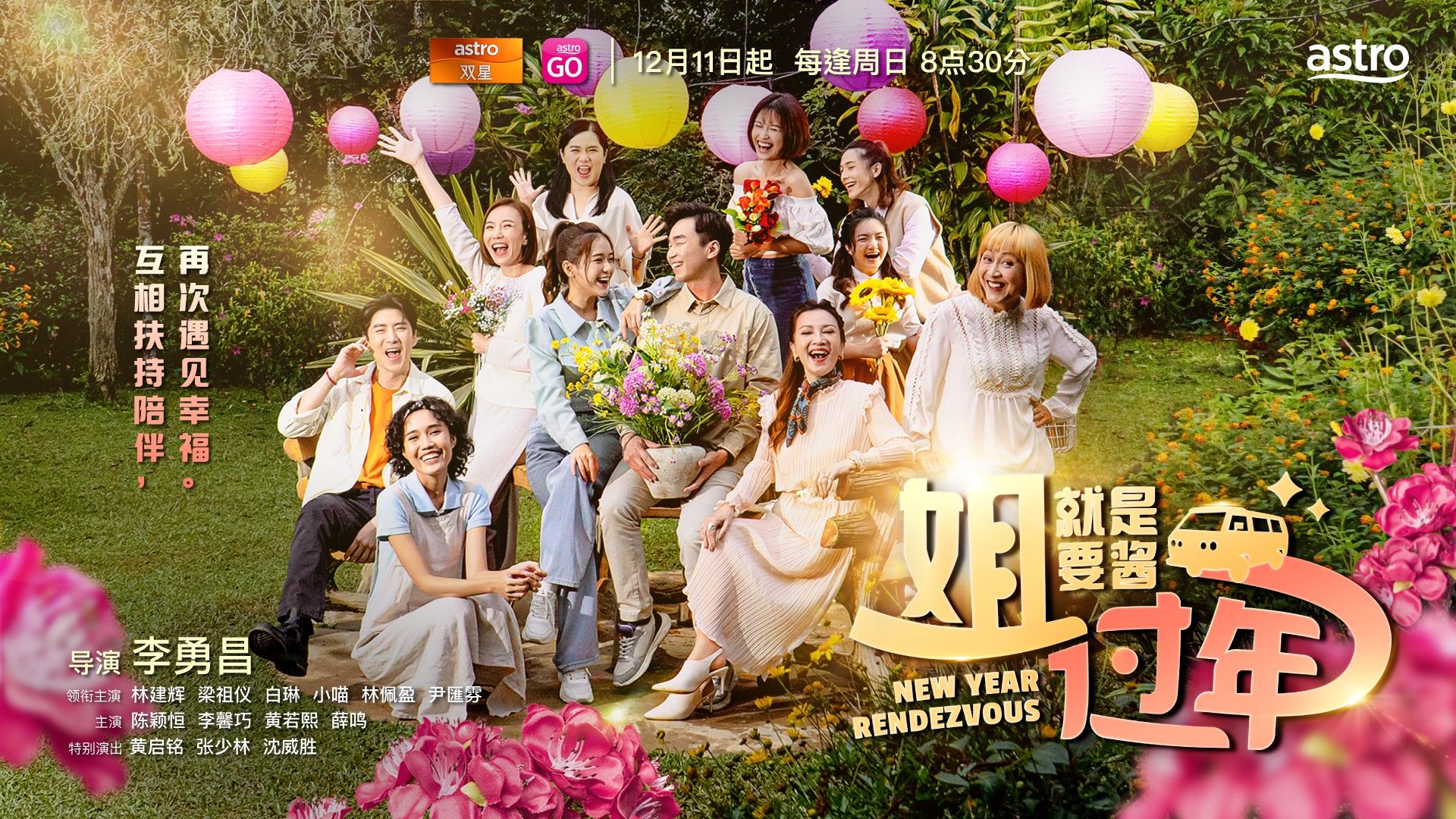 一跃前进，旺兔GOLD | 快乐指数爆灯农历年！盘点14档本地原创新春节目 娱乐资讯 图7张
