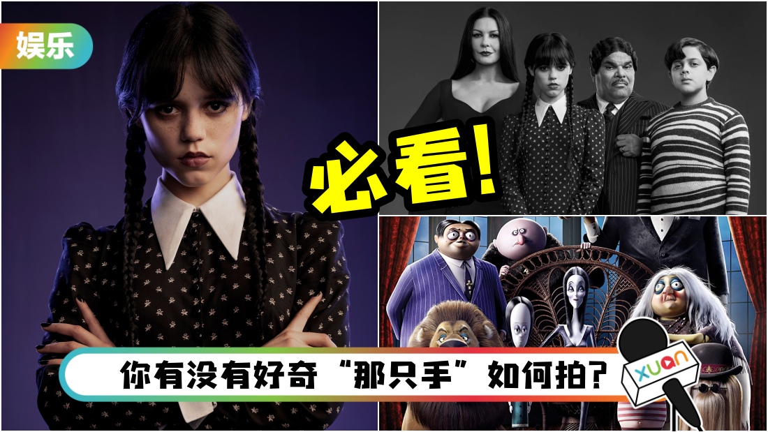 飙上Netflix第一名！ 《Wednesday》5大推荐看点 她对颜色敏感！