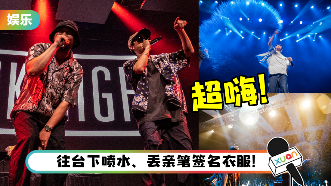 Epik High首次赴马来西亚开唱嗨翻了!Tablo拿女粉丝手机自拍…意外发现宋旻浩头像!