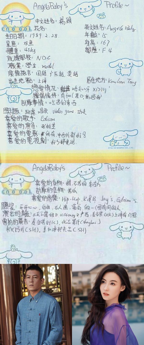 Angelababy 15岁“自我介绍”曝光