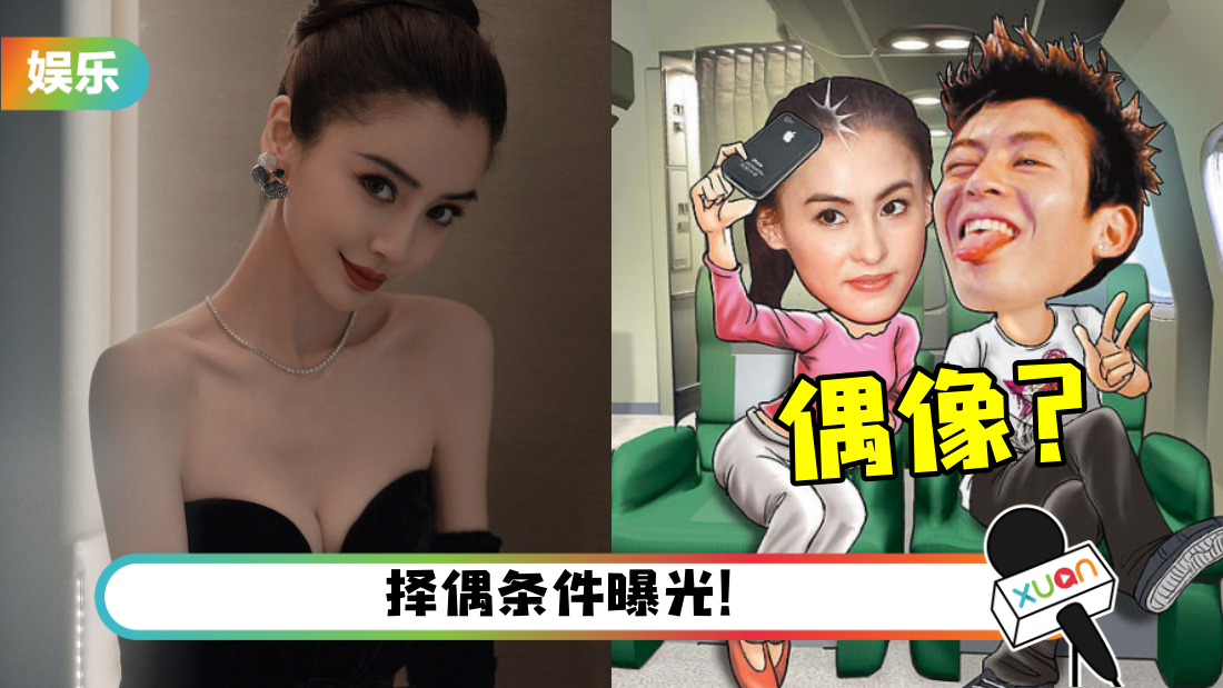 Angelababy 15岁“自我介绍”曝光！当年最喜欢陈冠希、张柏芝