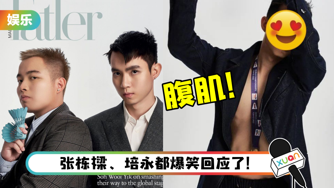 谢定峰、苏伟译合体拍时尚大片！他半裸上阵…秀出超狂腹肌！