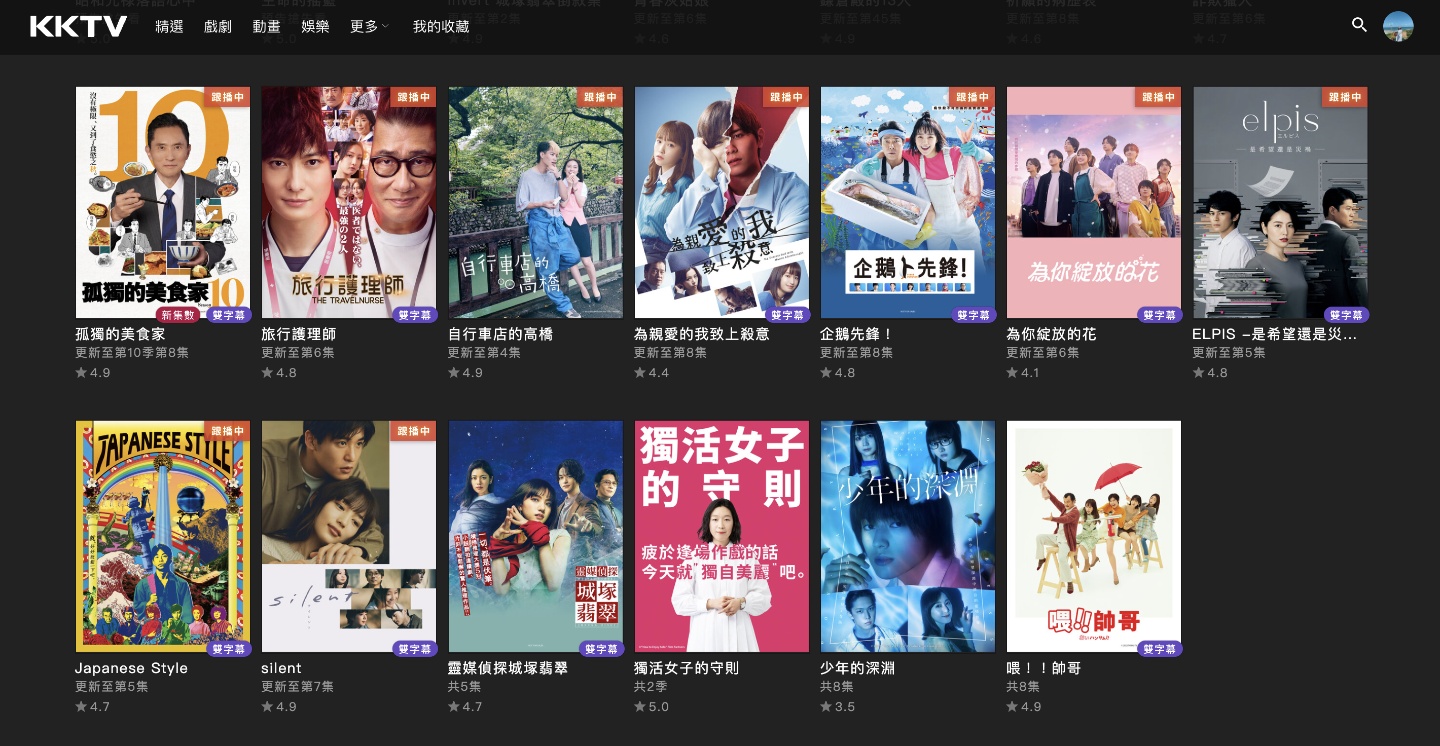 KKTV vs. friDay 影音追剧平台比较！看日剧推荐哪一个？