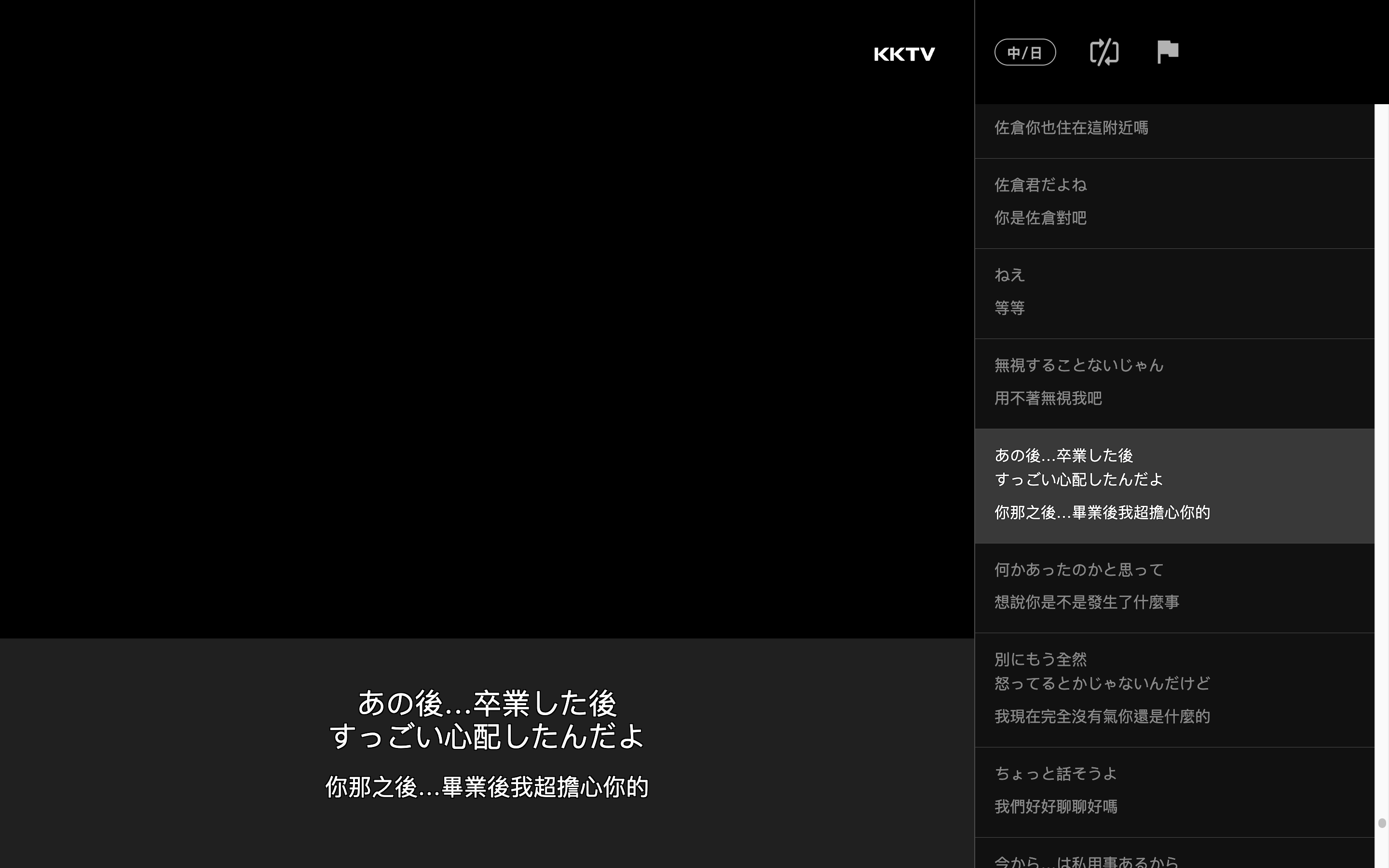 KKTV vs. friDay 影音追剧平台比较！看日剧推荐哪一个？