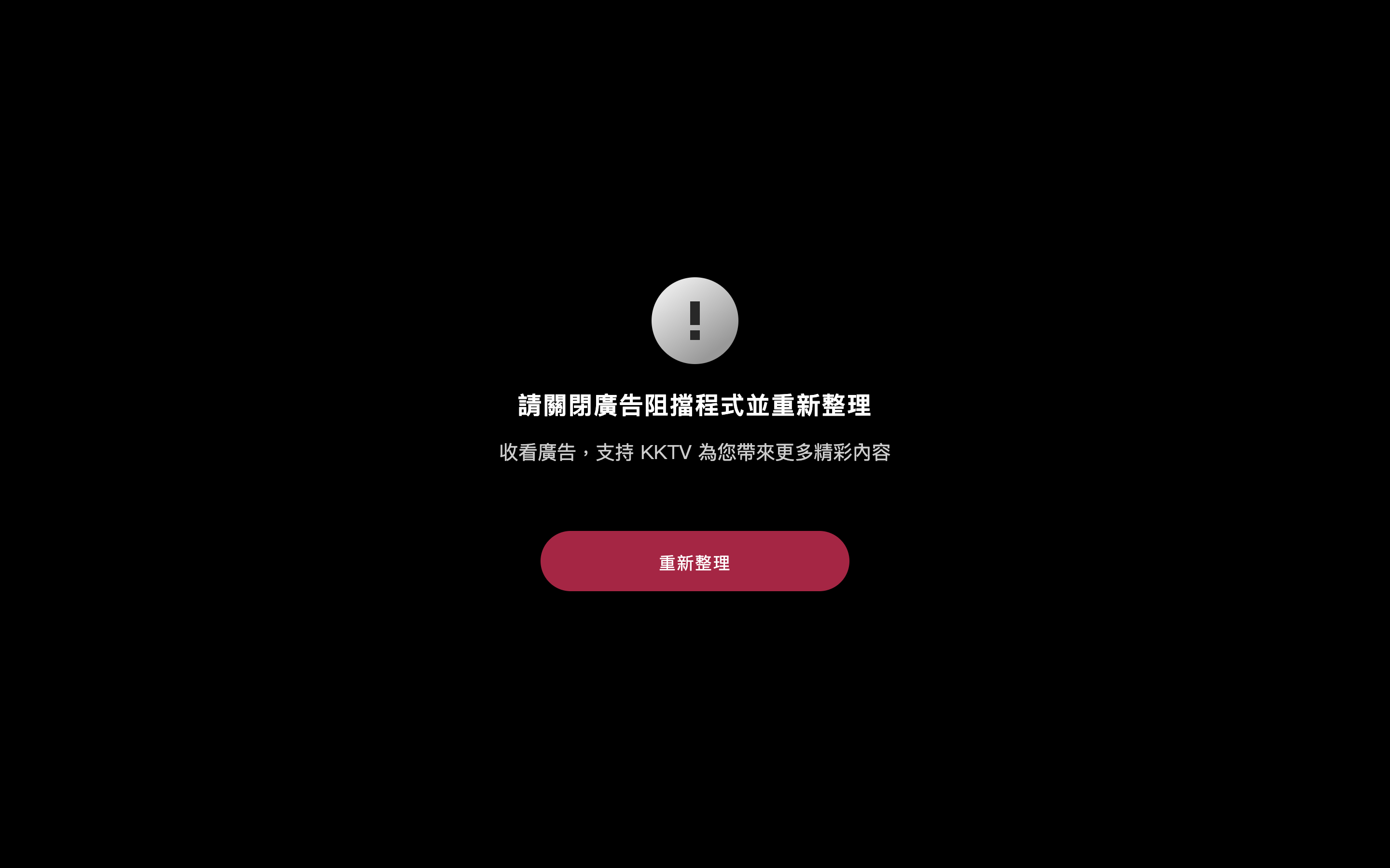 KKTV vs. friDay 影音追剧平台比较！看日剧推荐哪一个？